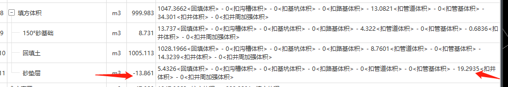 沟槽回填