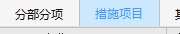 录入