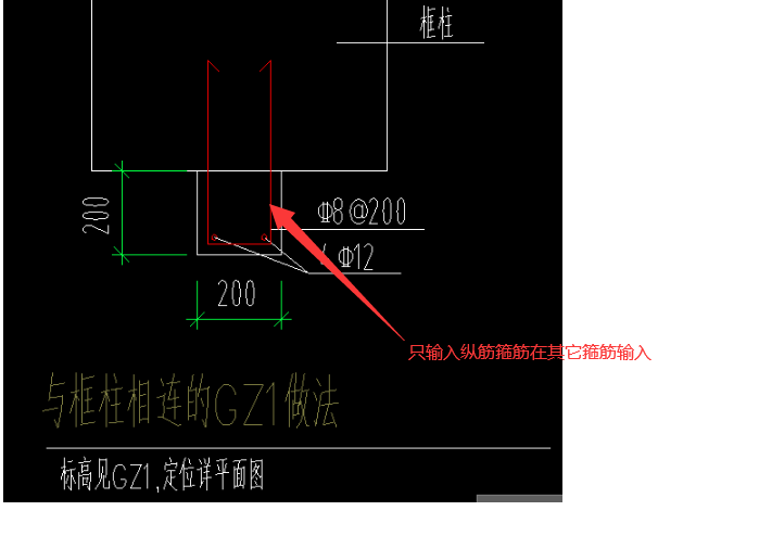 构造柱