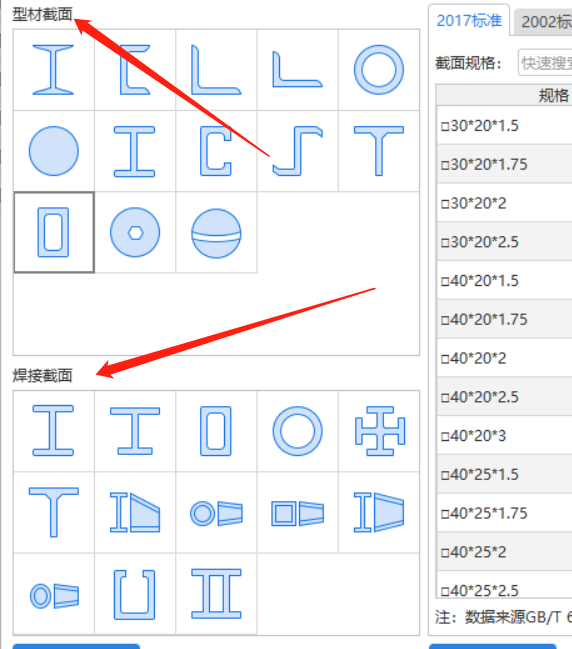 钢柱