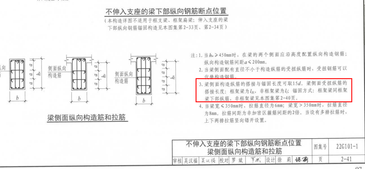 钢筋计