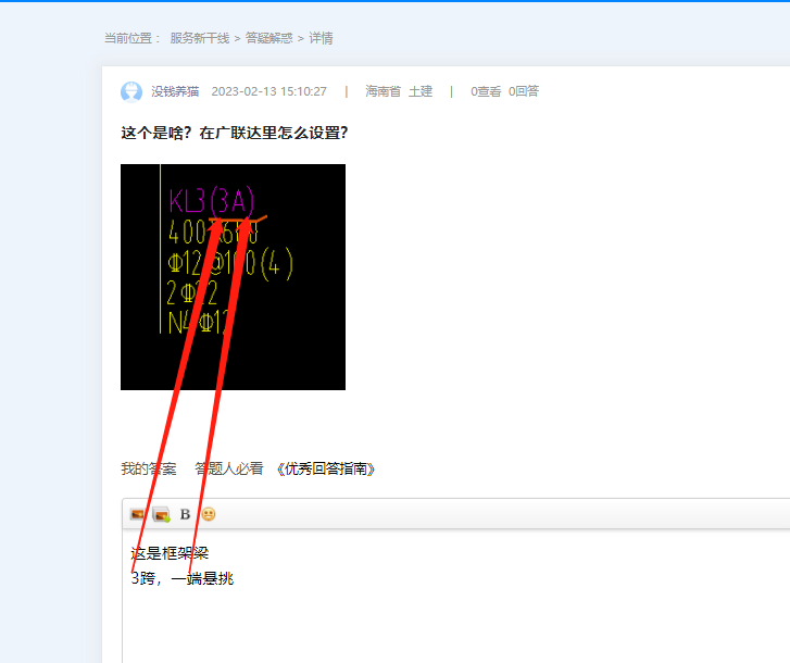 答疑解惑