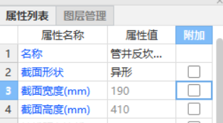 改尺寸