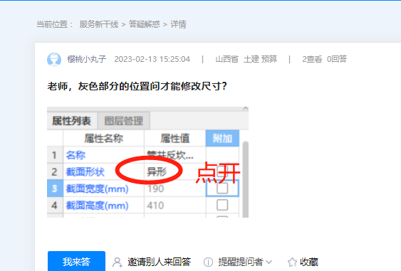 答疑解惑