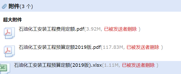 预算定额