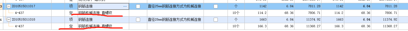 直螺纹连接