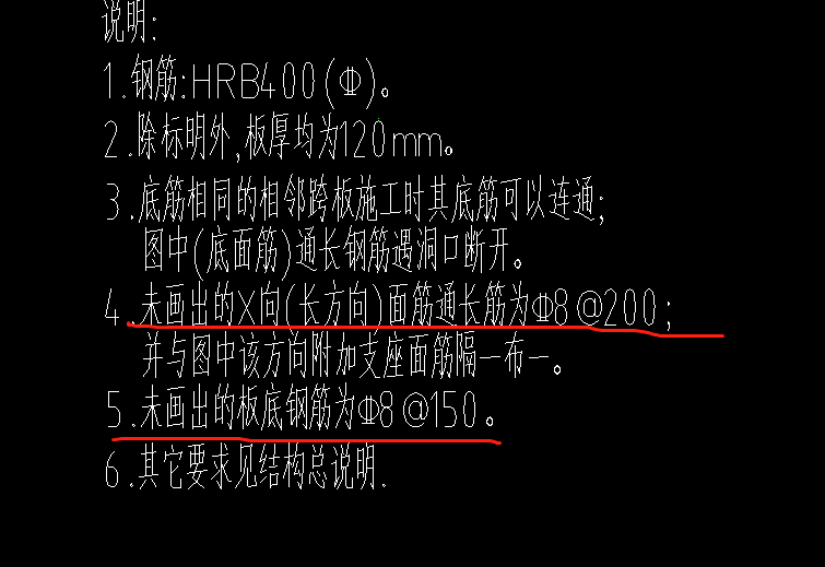 底筋
