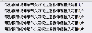 单独