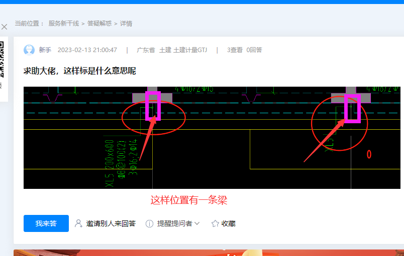 建筑行业快速问答平台-答疑解惑