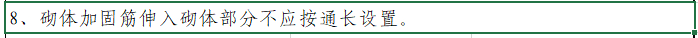通长