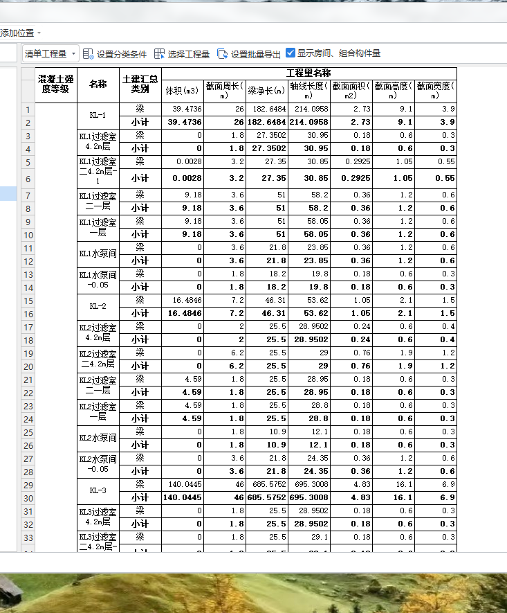 工程量