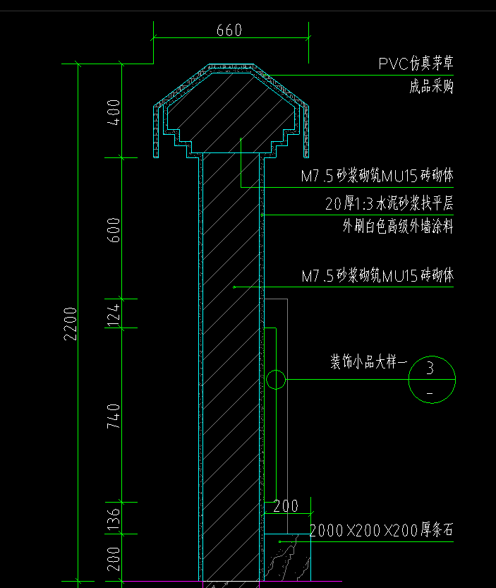 抹灰