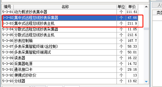 定额