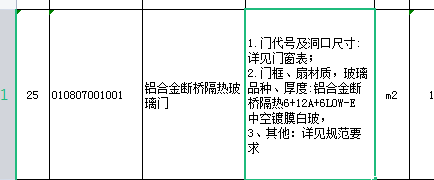 定额