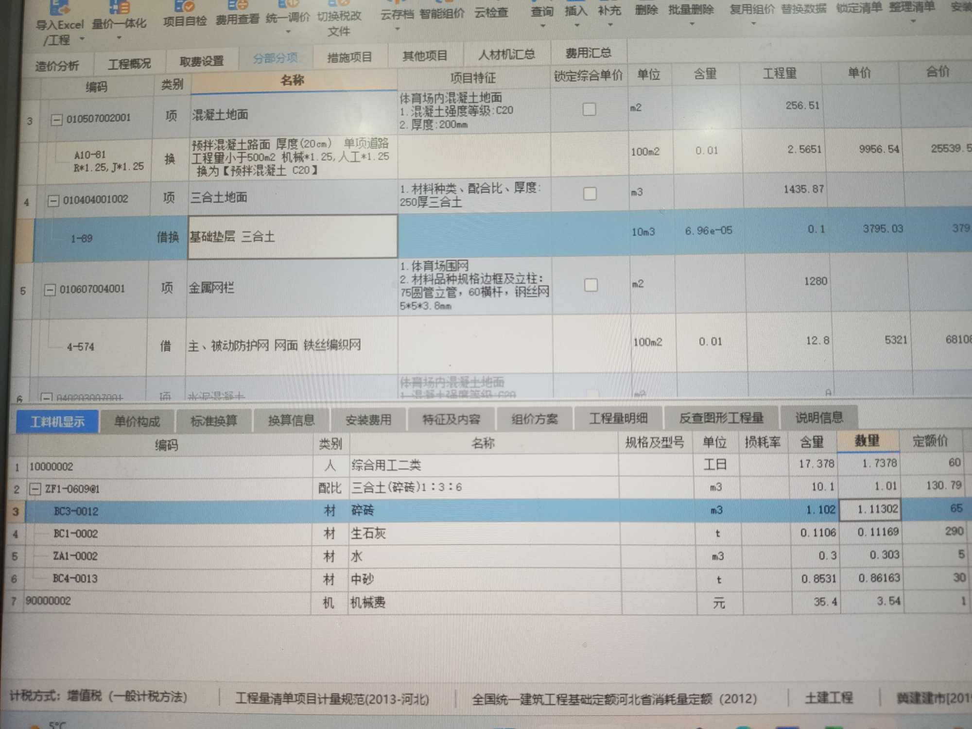 定额