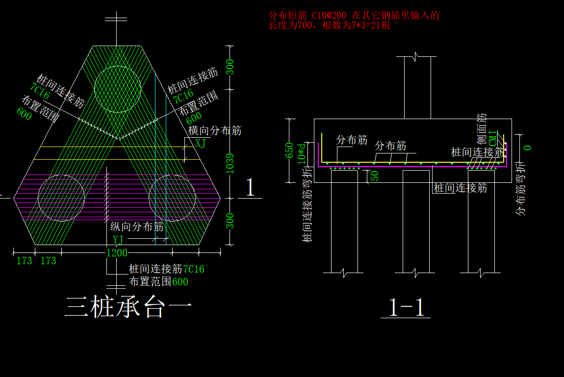 三桩承台