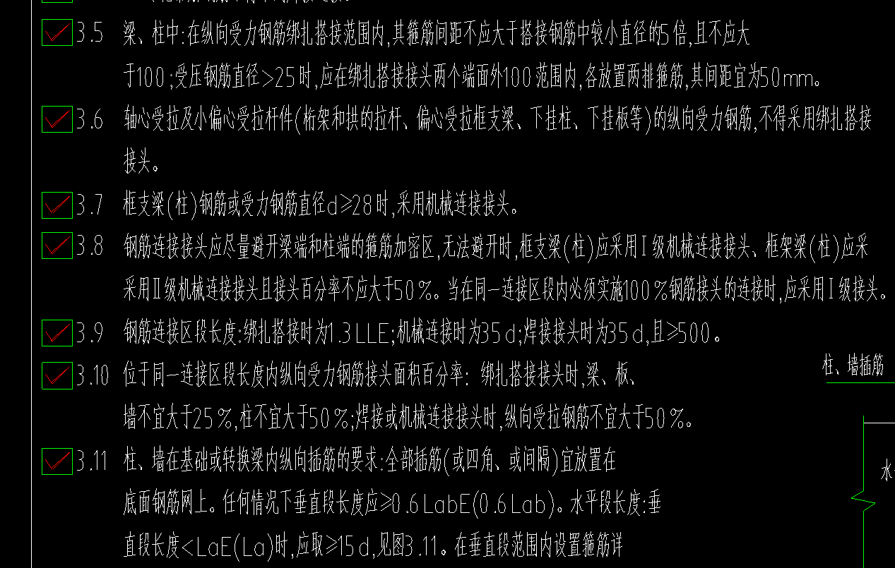 搭接