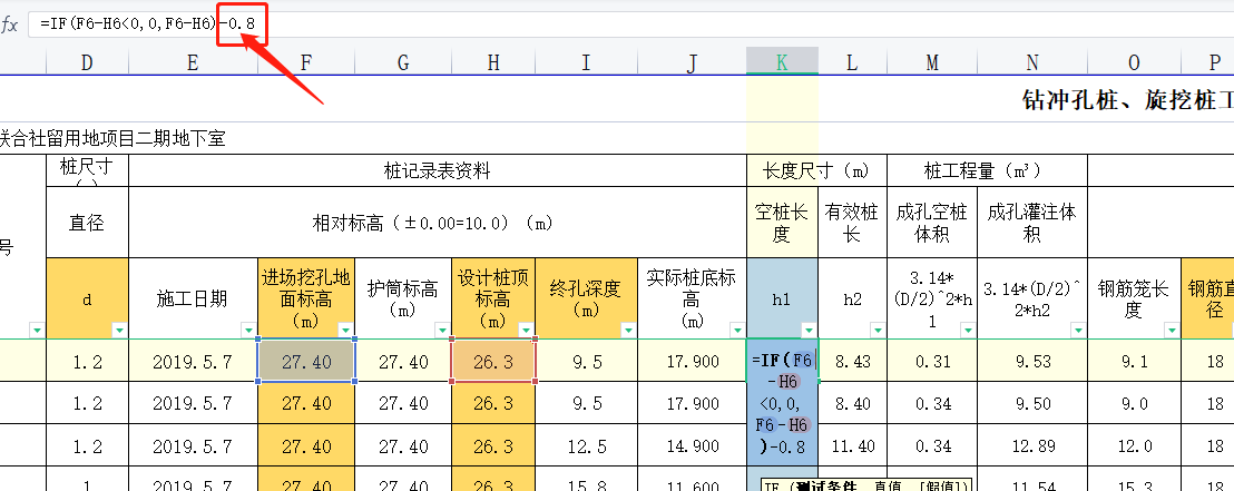 冲孔灌注桩