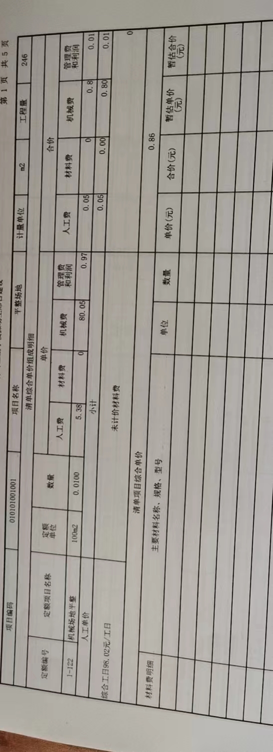 云计价