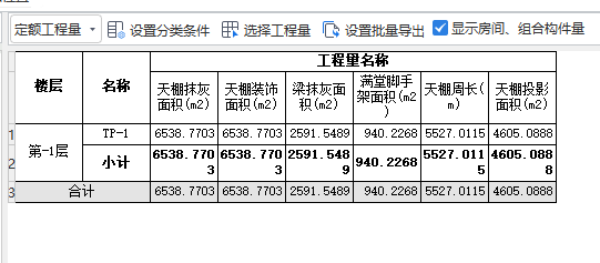 天棚