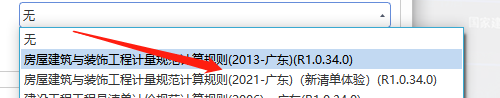 计量