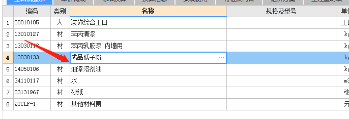 定额含量