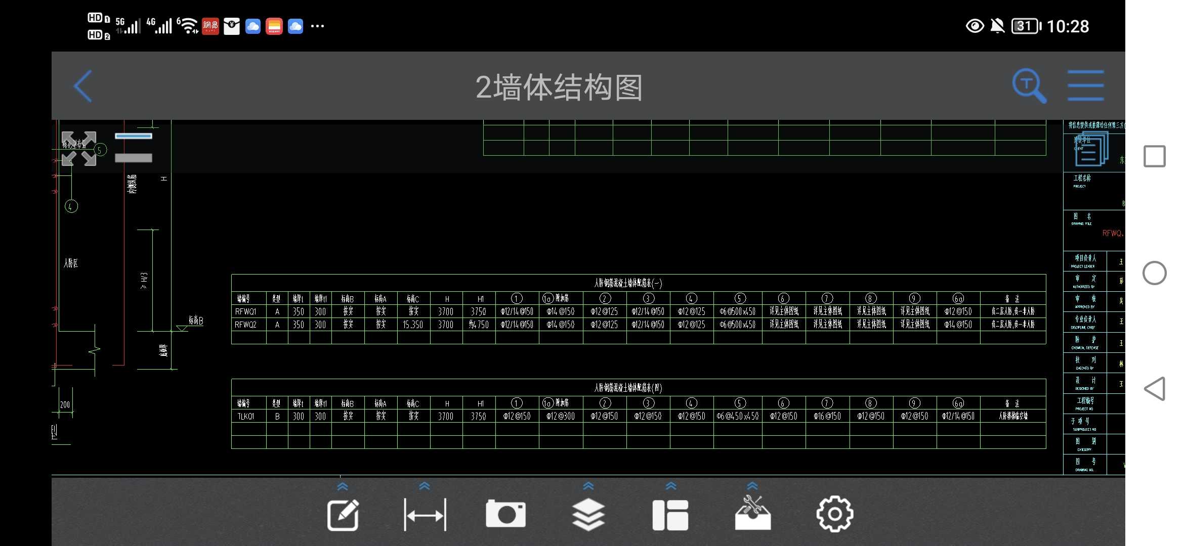 人防