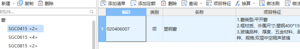 清单工程
