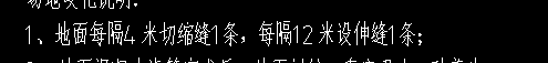 路面