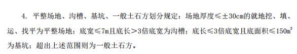 广东省18定额