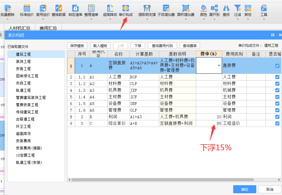 未来清单计价