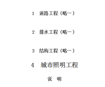 水工