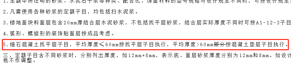 砼