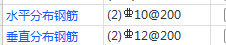 剪力墙