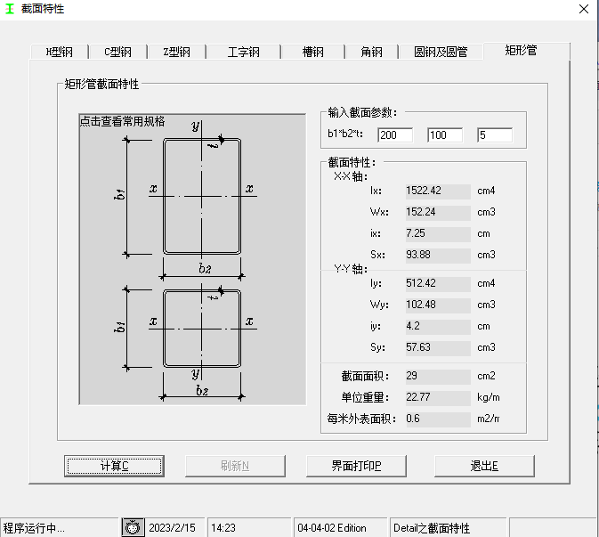 镀锌