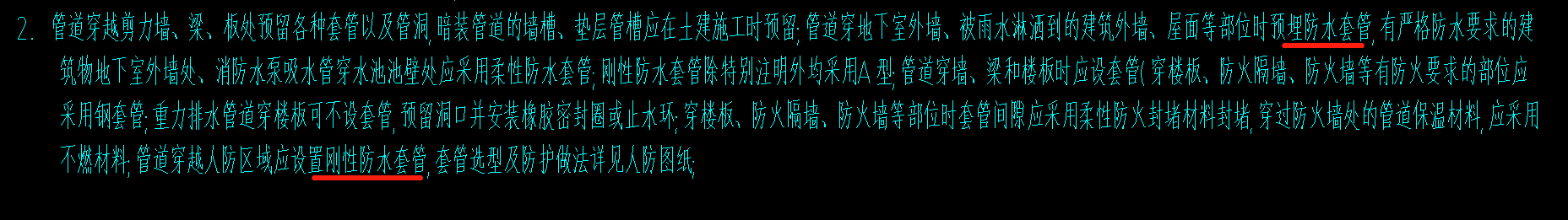 套管