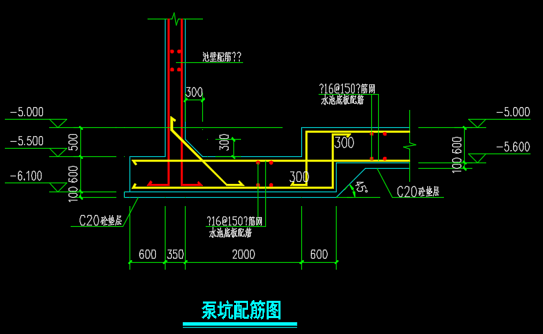 集水坑