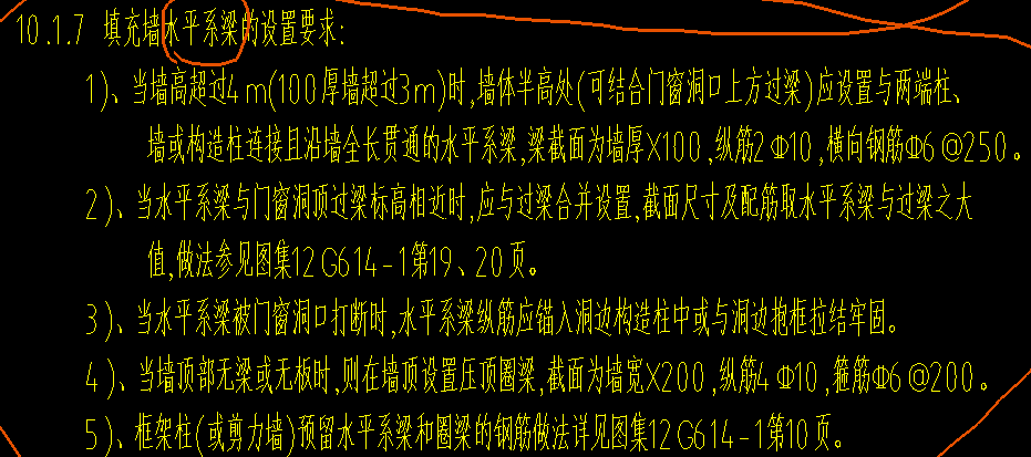 圈梁