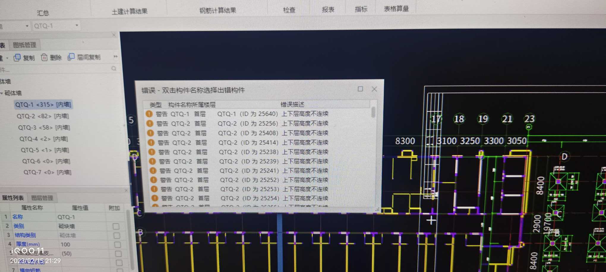 层高