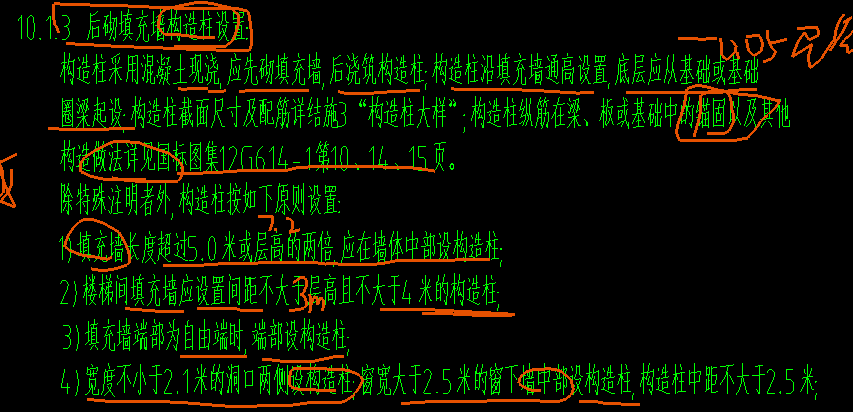 构造柱