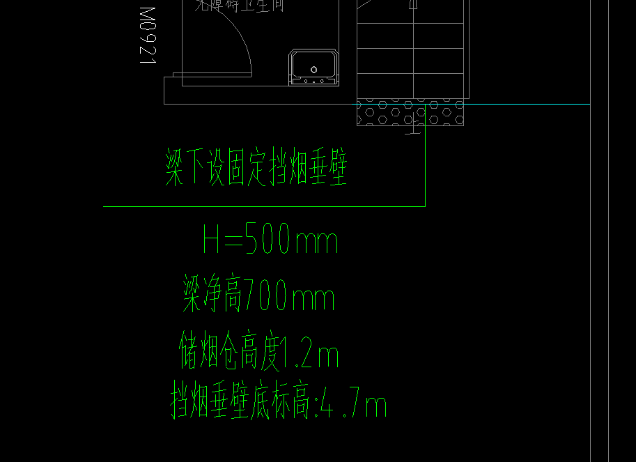 固定挡烟垂壁