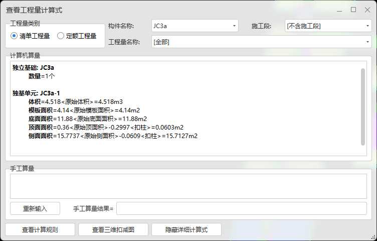没有计算式