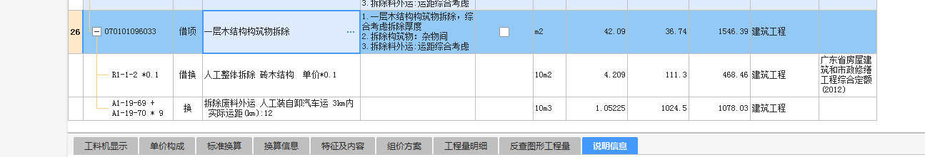 定額