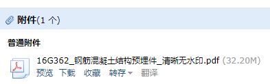 预埋件