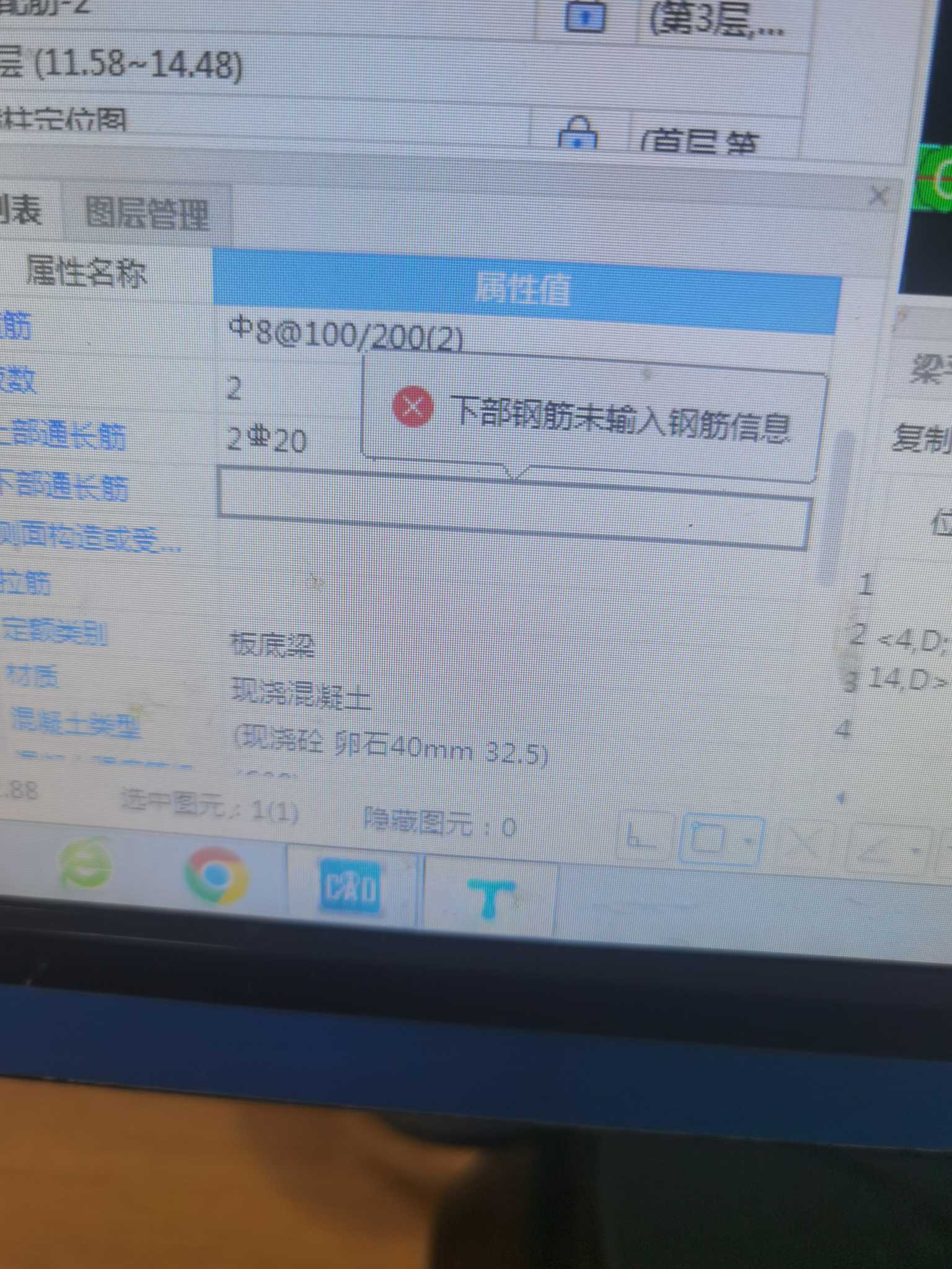 钢筋怎么