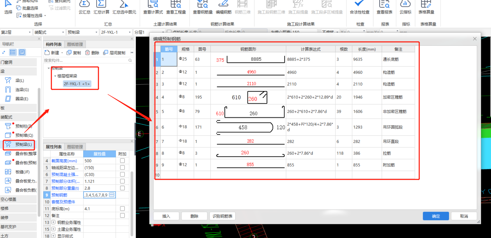通长