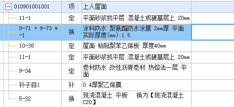 清单定额