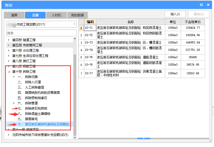 混合结构