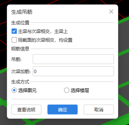 箍筋