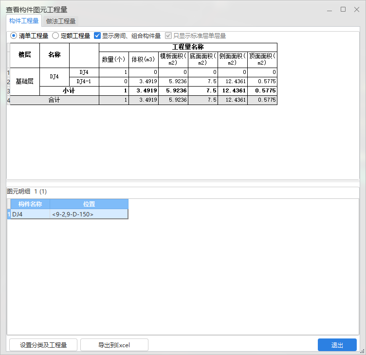 独立基础套定额